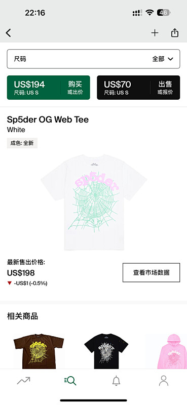 Sp5der OG Web TeeWhite