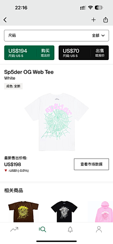 Sp5der OG Web TeeWhite