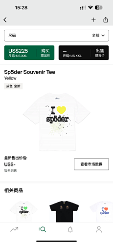 Sp5der Souvenir Tee Yellow