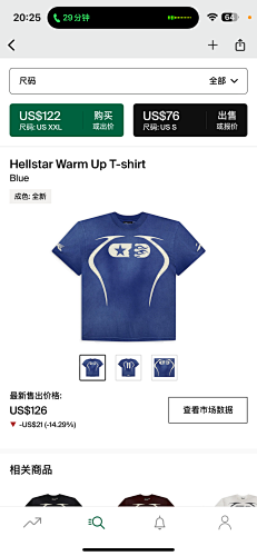 Hellstar Warm Up T-shirt Blue