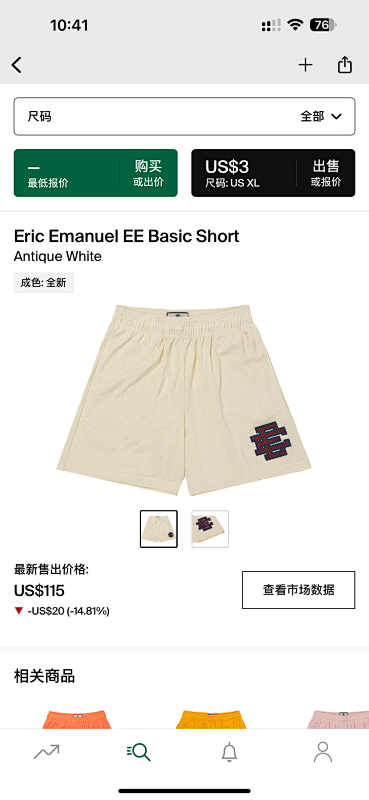 Eric Emanuel EE Basic Short Antique White
