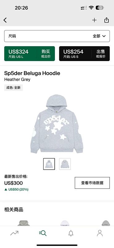 Sp5der Beluga HoodieHeather Grey