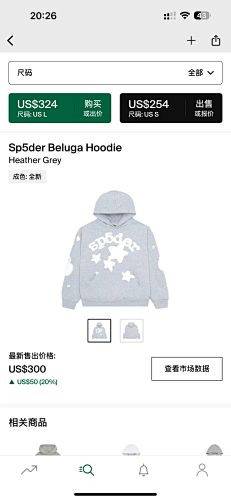 Sp5der Beluga HoodieHeather Grey