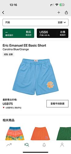 Eric Emanuel EE Basic Short Carolina Blue Orange