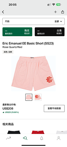 Eric Emanuel EE Basic Short SS23Rose Quartz Red