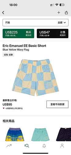 Eric Emanuel EE Basic Short Blue Yellow Wavy Flag