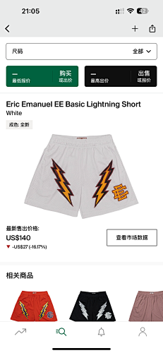 Eric Emanuel EE Basic Lightning ShortWhite