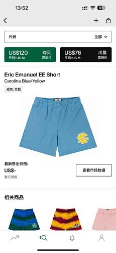 Eric Emanuel EE Short Carolina Blue Yellow