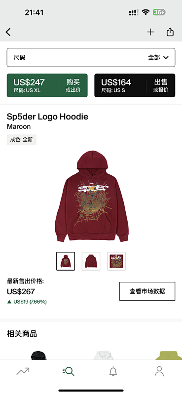 Sp5der Logo Hoodie Varoon
