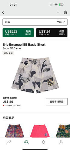 Eric Emanuel EE Basic Short Snow EE Camo