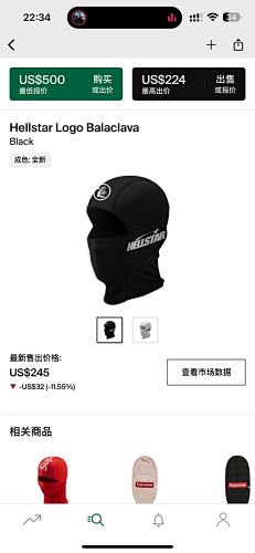 Hellstar Logo Balaclava Black