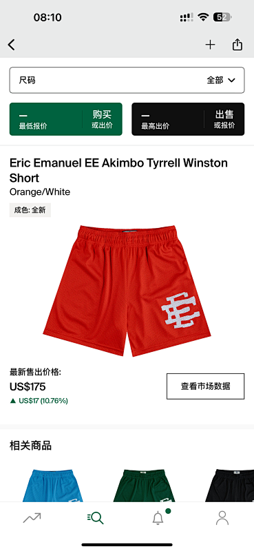 Eric Emanuel EE Akimbo Tyrrell Winston Short Orange White