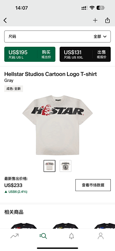 Hellstar Studios Cartoon Logo T-shirt Gray