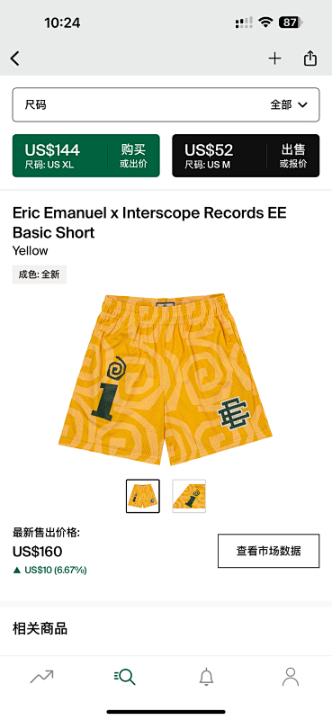 Eric Emanuel X Interscope Records EE Basic Short Yellow