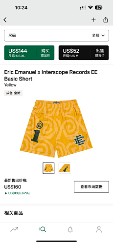 Eric Emanuel X Interscope Records EE Basic Short Yellow