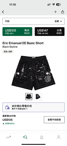 Eric Emanuel EE Basic ShortBlack Skyline