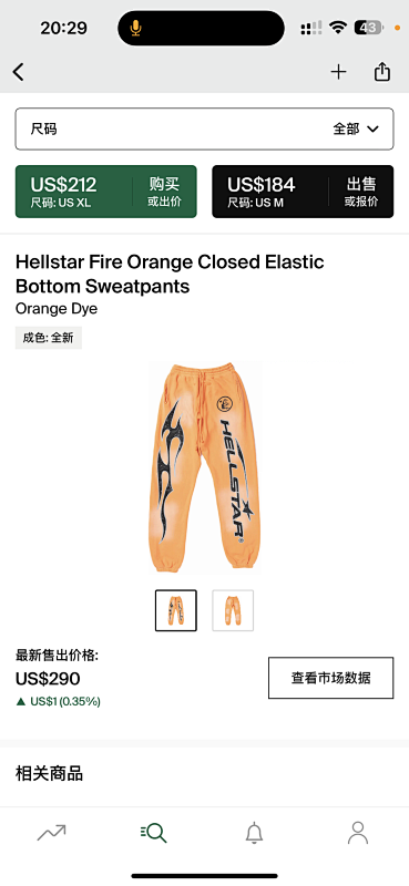 Hellstar Fire Orange Closed Elastic Bottom Sweatpants Orange Dye