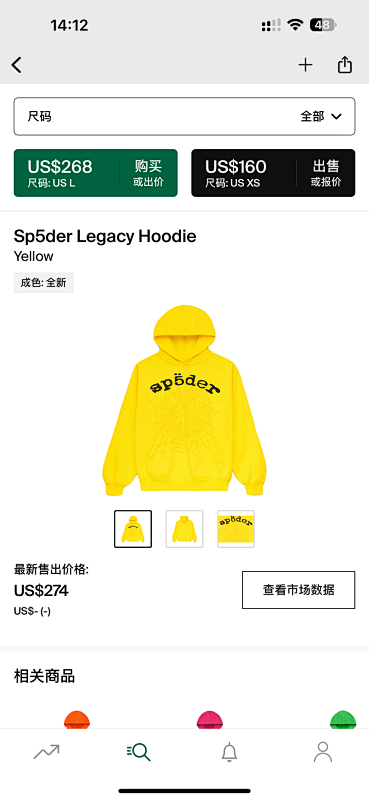 Sp5der Legacy Hoodie Yellow