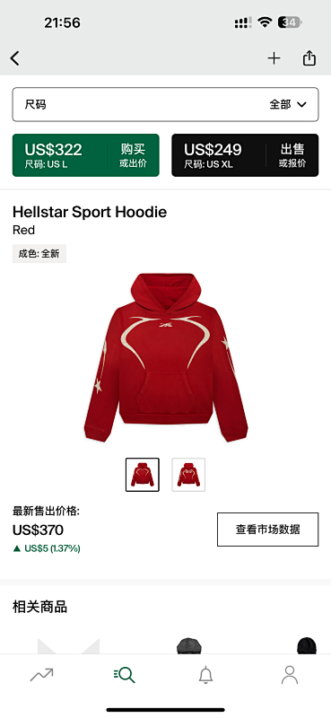 Hellstar Sport HoodieRed