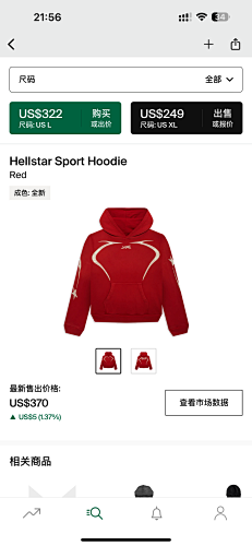 Hellstar Sport HoodieRed