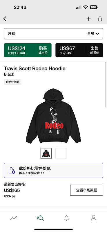 SP5DER X Travis Scott Redeo Hoodie