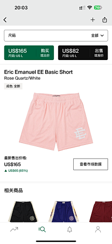 Eric Emanuel EE Basic Short Rose Quartz White