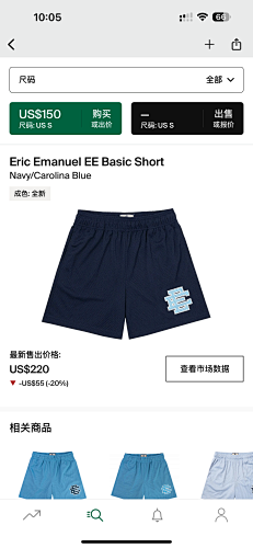 Eric Emanuel EE Basic Short Navy Carolina Blue
