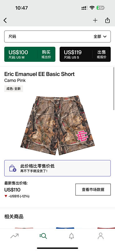 Eric Emanuel EE Basic Short Camo Pink