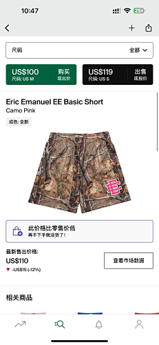Eric Emanuel EE Basic Short Camo Pink