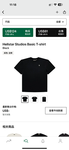 Hellstar Studios Basic T-shirt Black