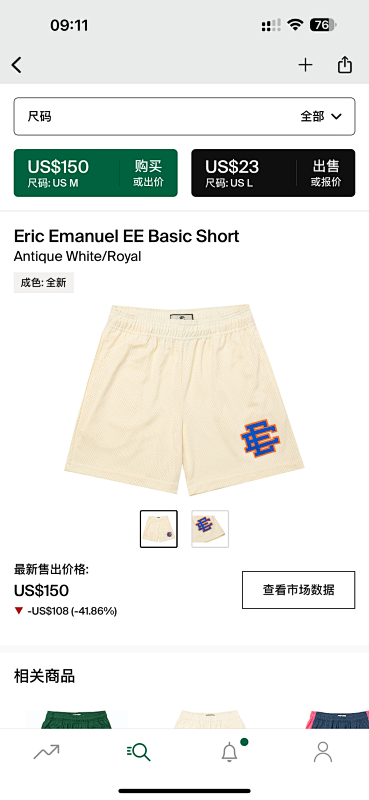 Eric Emanuel EE Basic ShortAntique White Royal
