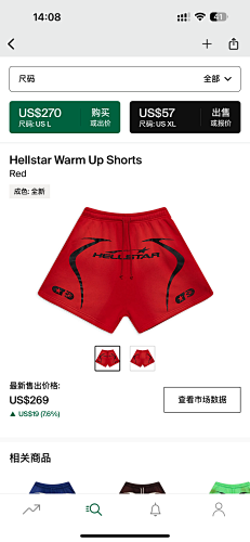 Hellstar Warm Up Shorts Red