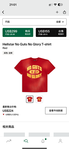 Hellstar No Guts No GloryT-shirt Red