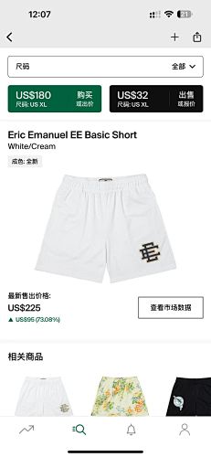 Eric Emanuel EE Basic Short White Cream