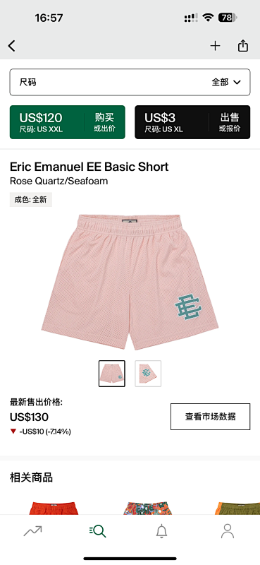 Eric Emanuel EE Basic Short Rose Quartz Seafoam