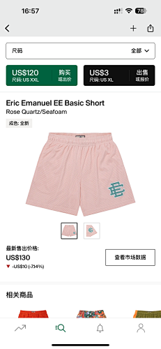 Eric Emanuel EE Basic Short Rose Quartz Seafoam