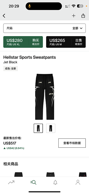 Hellstar Sports Sweatpants