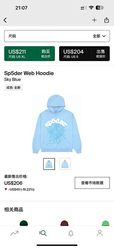 Sp5der Web Hoodie Sky Blue