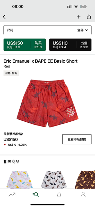 Eric Emanuelx Bape EE Basic Short Red