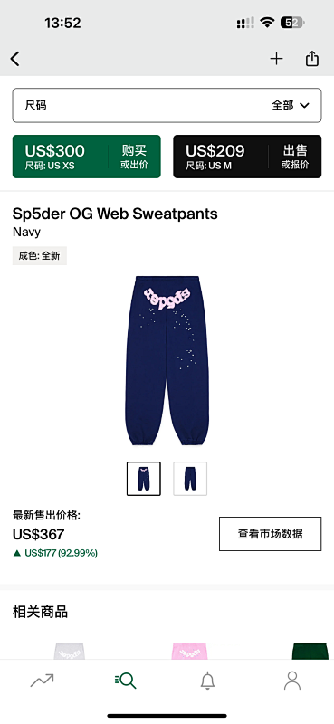 Sp5der Web Sweatpants Navy