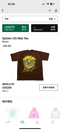 Sp5der OG Web Tee