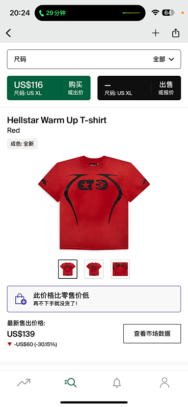 Hellstar Warm Up T-shirt Red