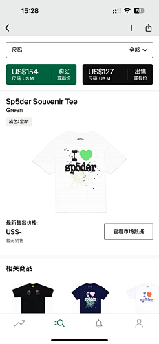 Sp5der Souvenir Tee Green