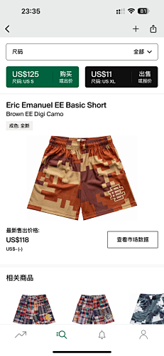 Eric Emanuel EE Basic ShortBrown EE Digi Camo