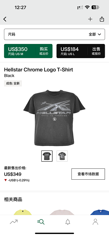 Hellstar Chrome Logo T-Shirt Black