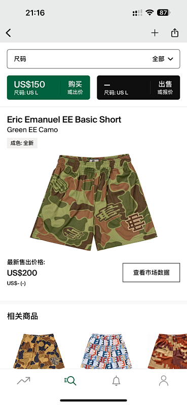 Eric Emanuel EE Basic ShortGreen EE Camo