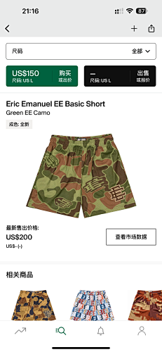 Eric Emanuel EE Basic ShortGreen EE Camo