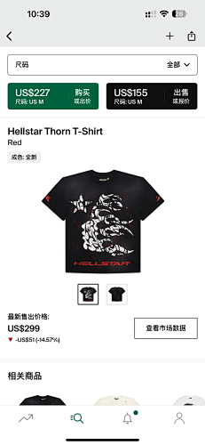 Hellstar Thorn T-Shirt Red