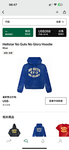 Hellstar No Guts No Glory Hoodie.Blue