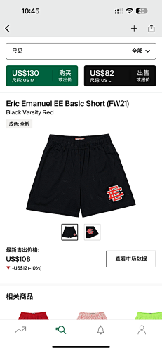 Eric Emanuel EE Basic Short Black Varsity Red
